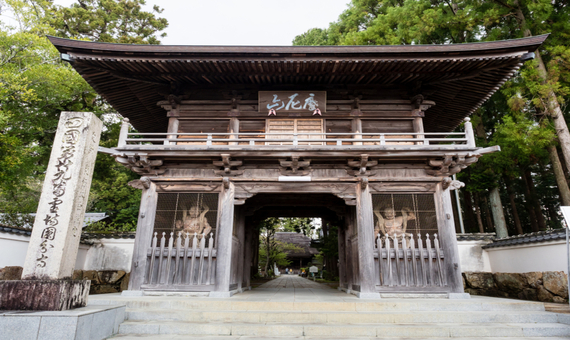 二十九番 國分寺
